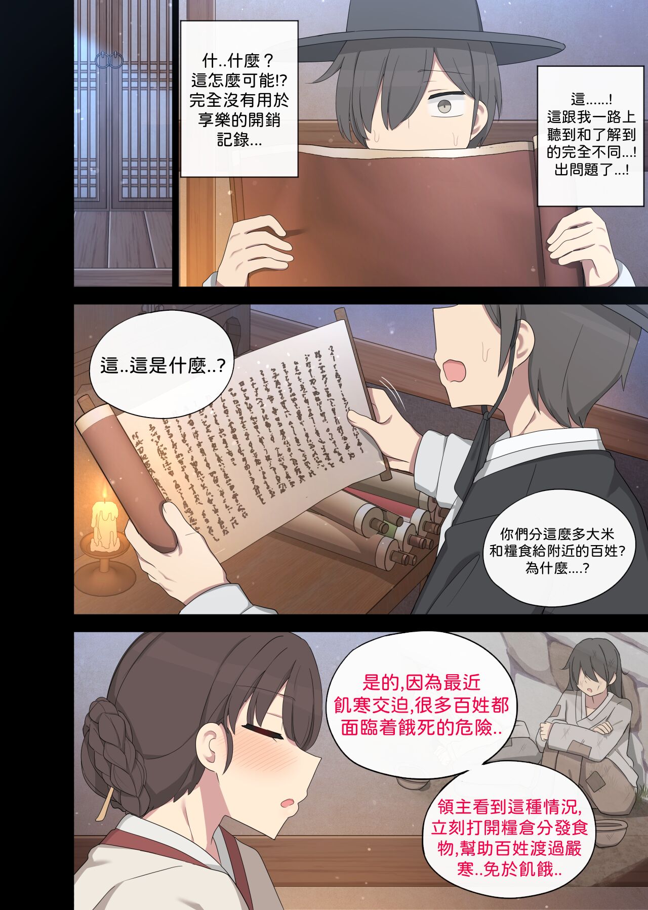 Tolerance 3 - Page 3