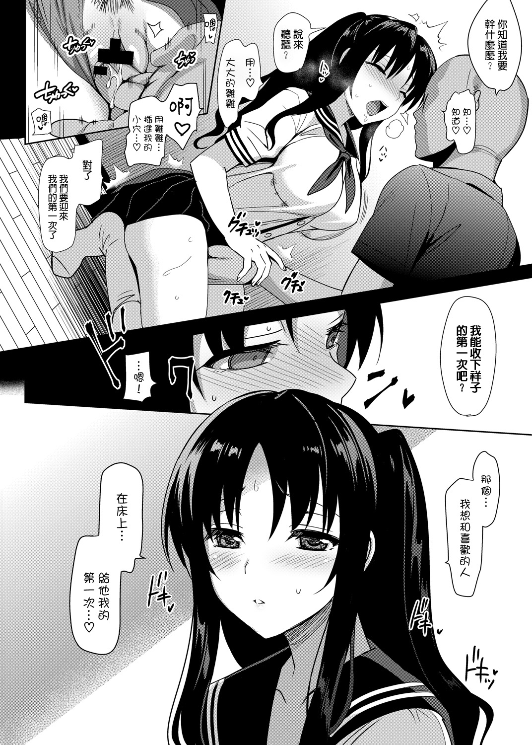 メスメリズム 4 - Page 17