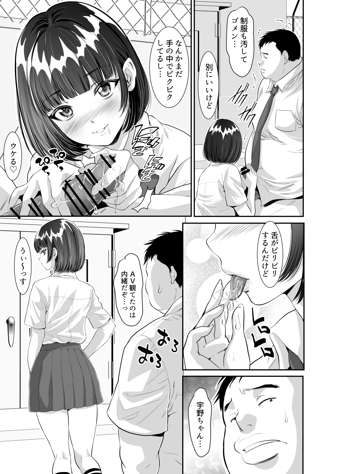 Mainichi H na Koto o Yokyu Shite Kuru Uno-chan - Page 9