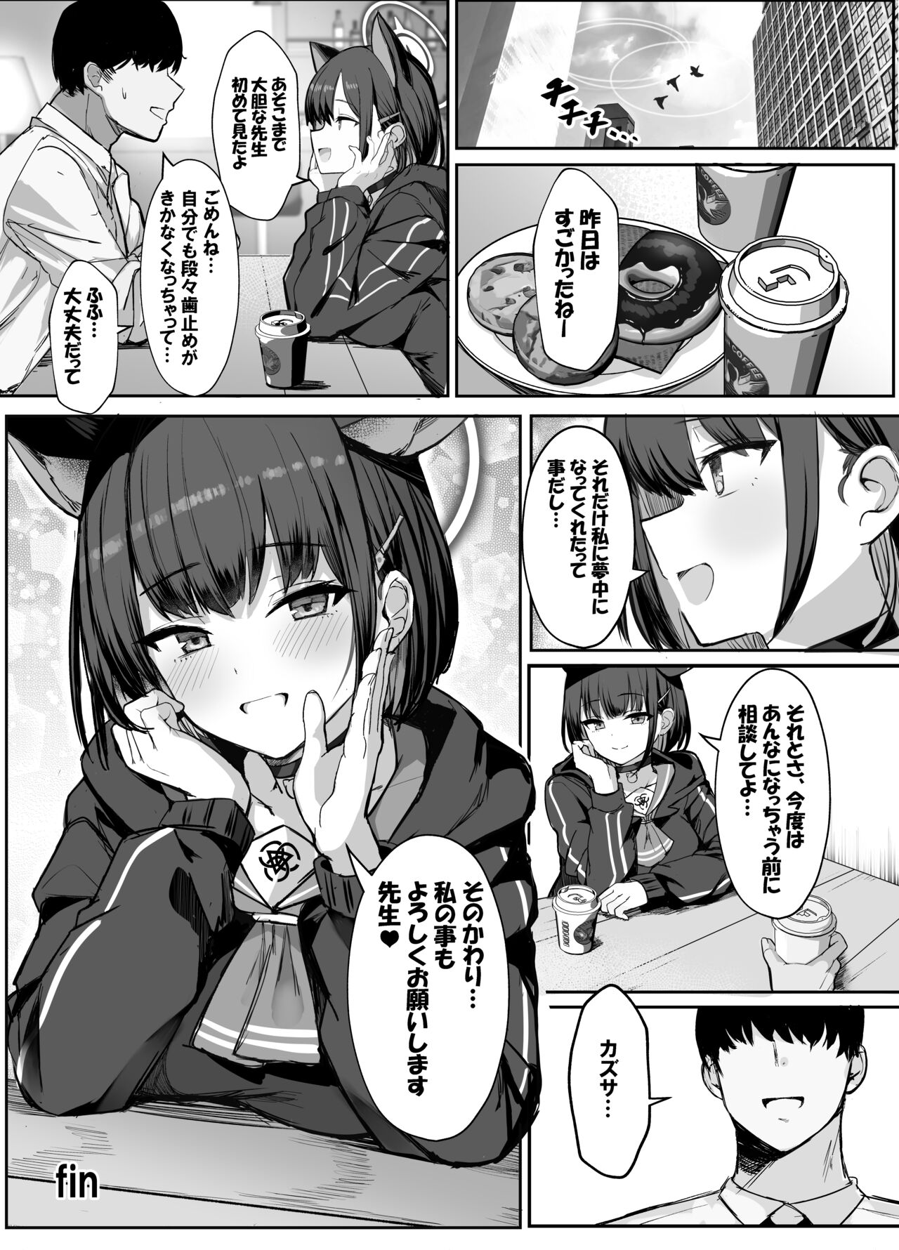 Kazusa to Houkago Mizugi Ecchi - Page 24