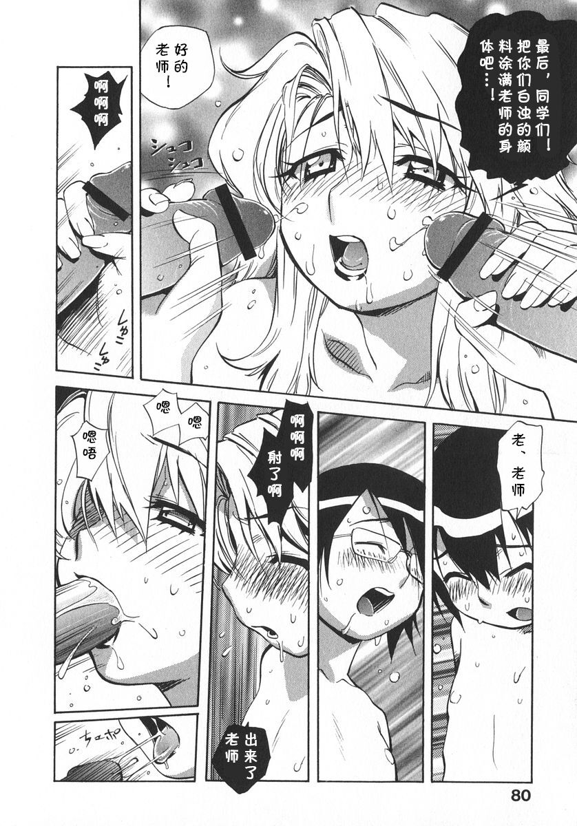 [美夜川はじめ] 聖職者が行く(cqxl自己汉化)（Chinese） - Page 18