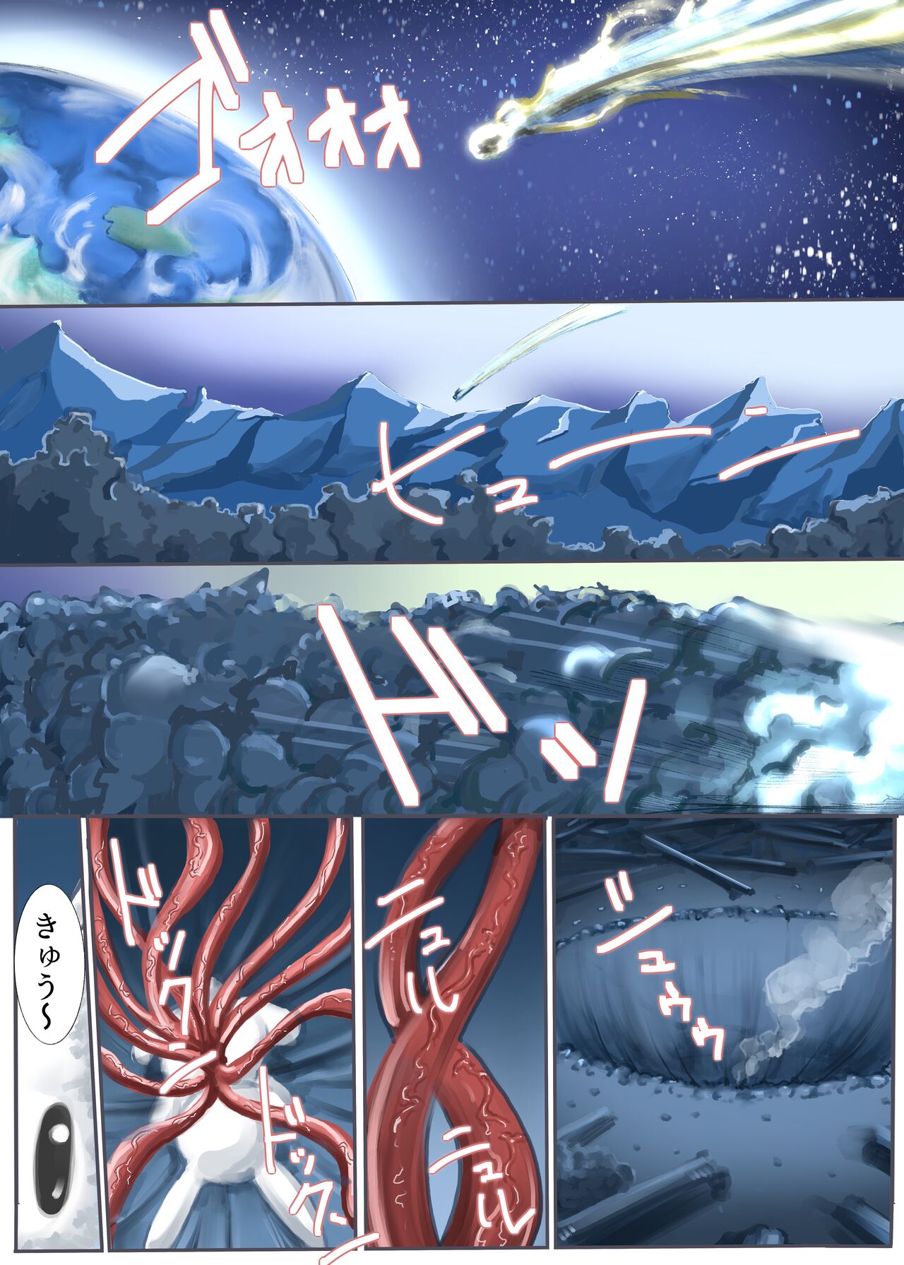 Michi no Hanshoku - Page 2