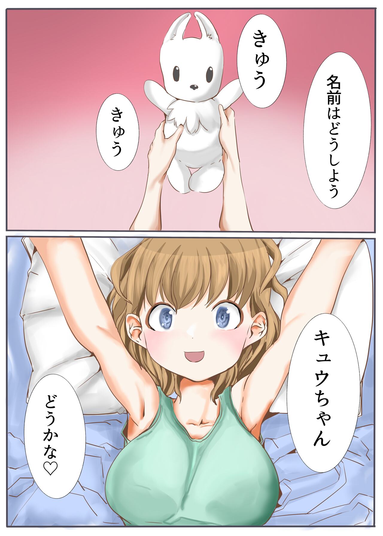 Michi no Hanshoku - Page 5