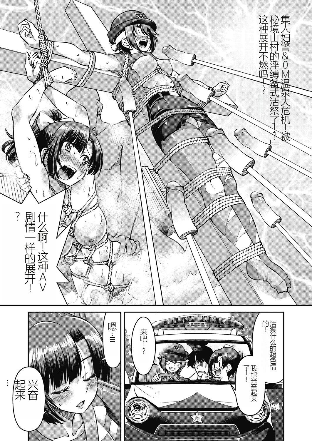 Genjitsu Sekai Cheat Nawashi - Page 135
