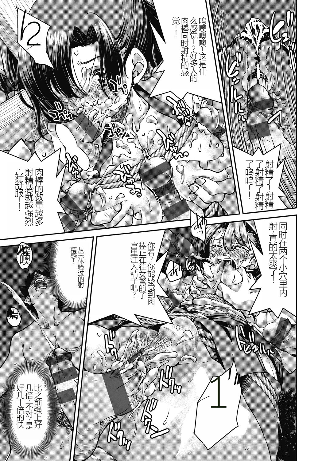 Genjitsu Sekai Cheat Nawashi - Page 175