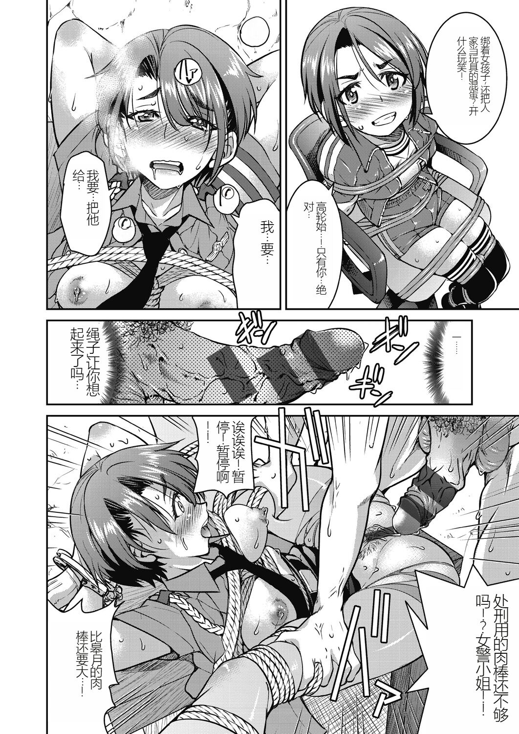 Genjitsu Sekai Cheat Nawashi - Page 62