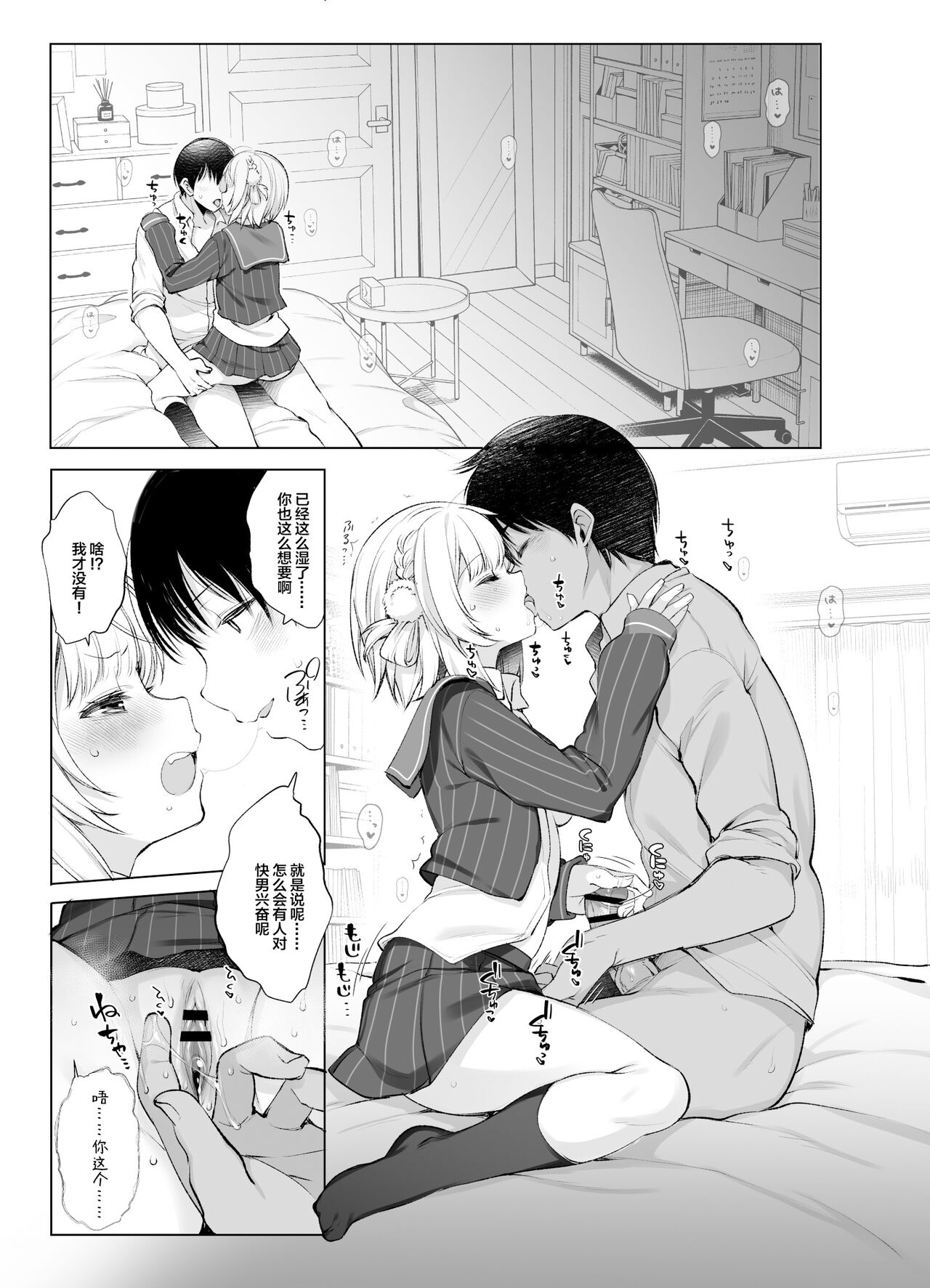 Classmate no Idol V o Boku dake no  Kanojo?  ni Shite Mita - Page 24