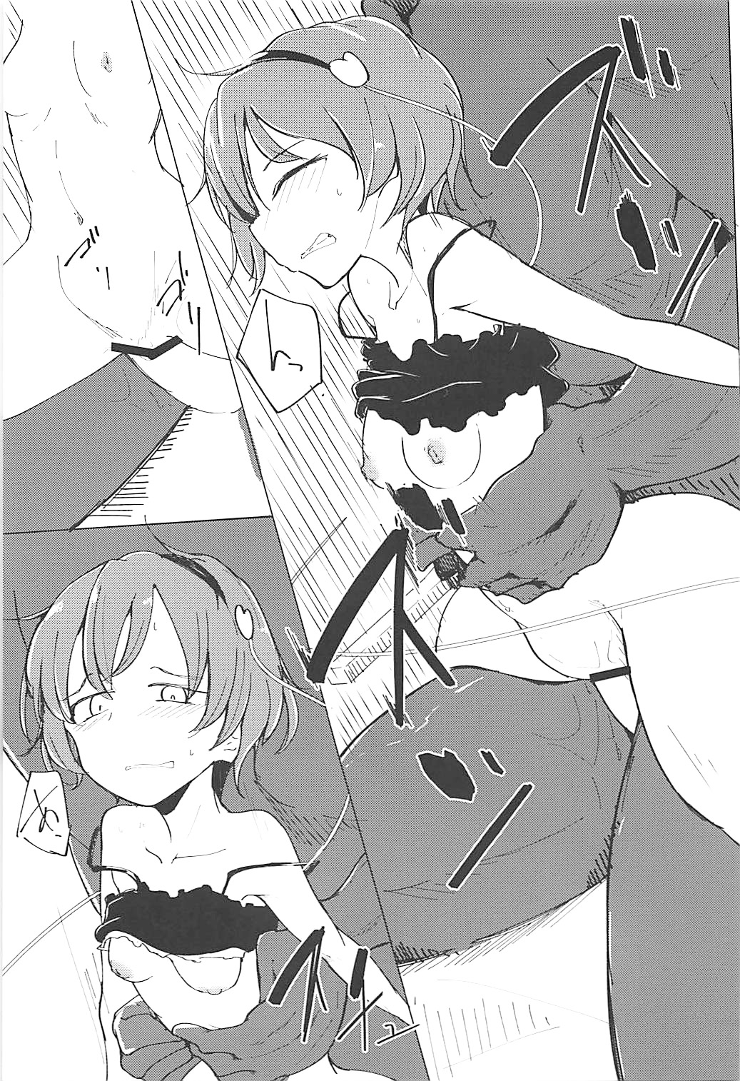 In Cage - Page 33