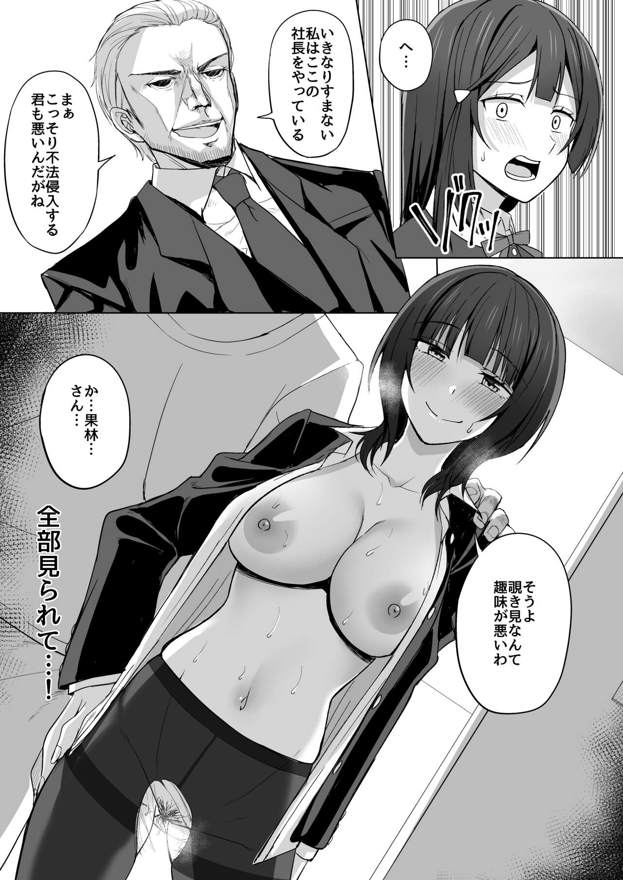 CHERRY BOMB - Page 12