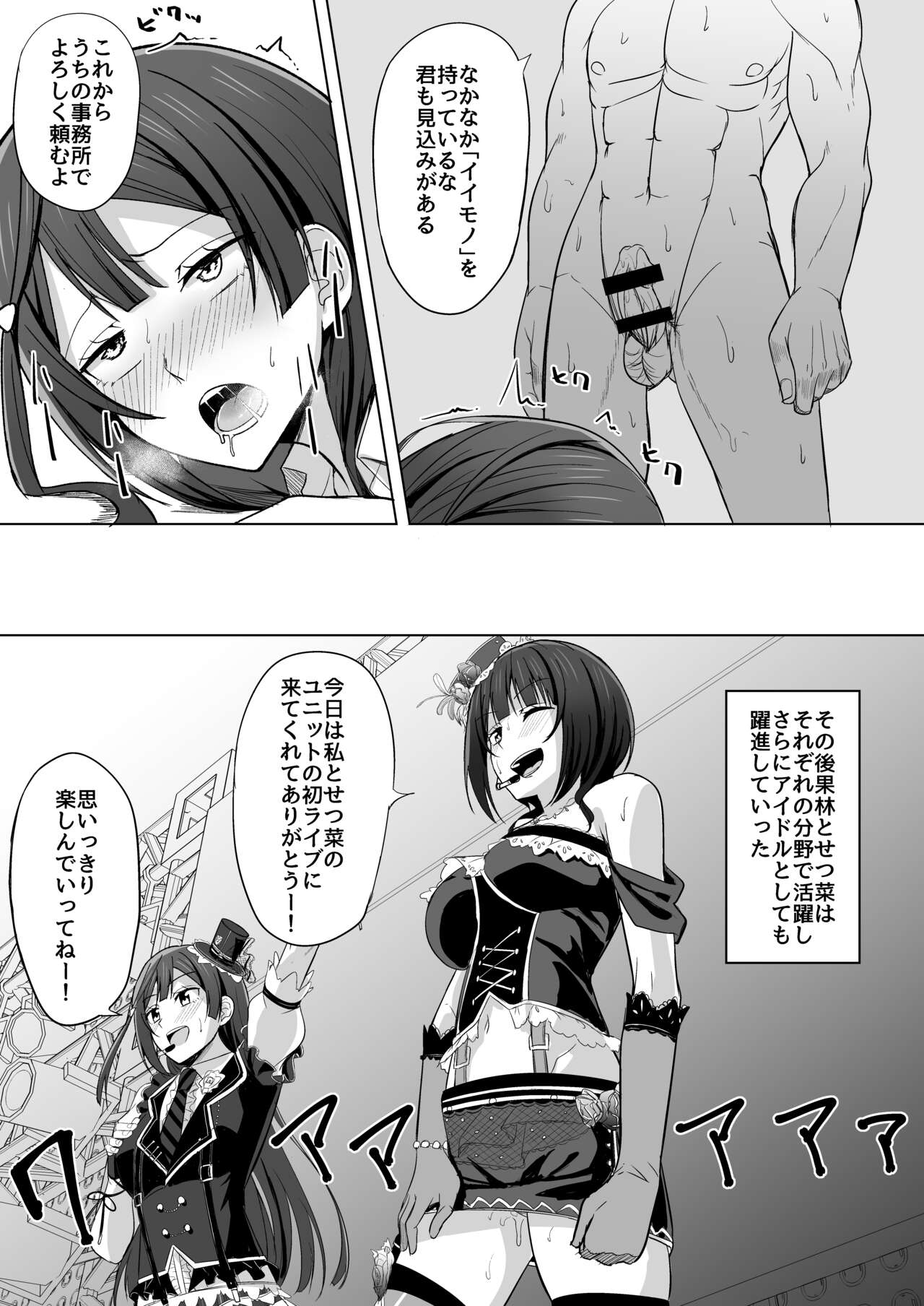 CHERRY BOMB - Page 24
