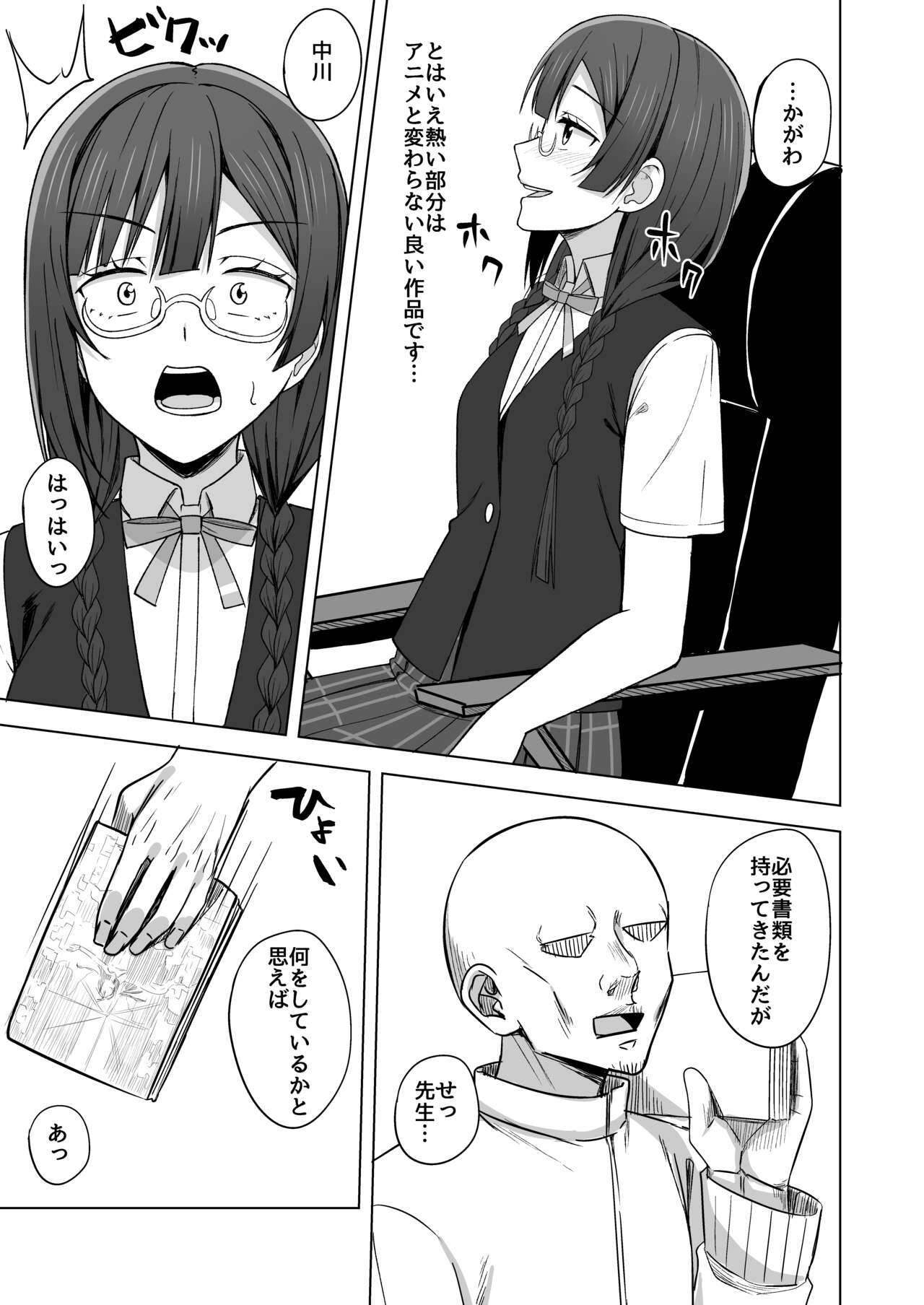 CHERRY BOMB - Page 29
