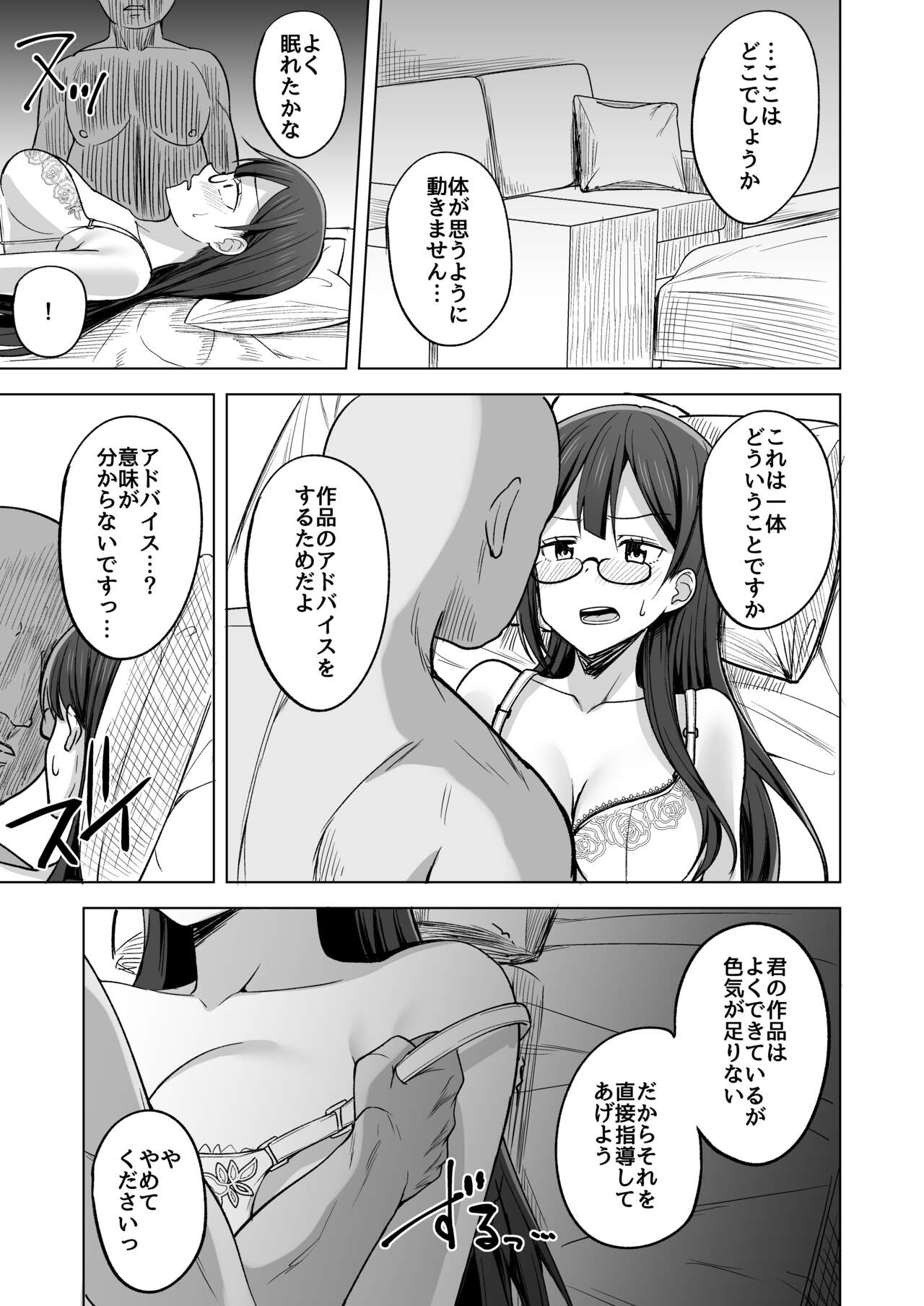 CHERRY BOMB - Page 76
