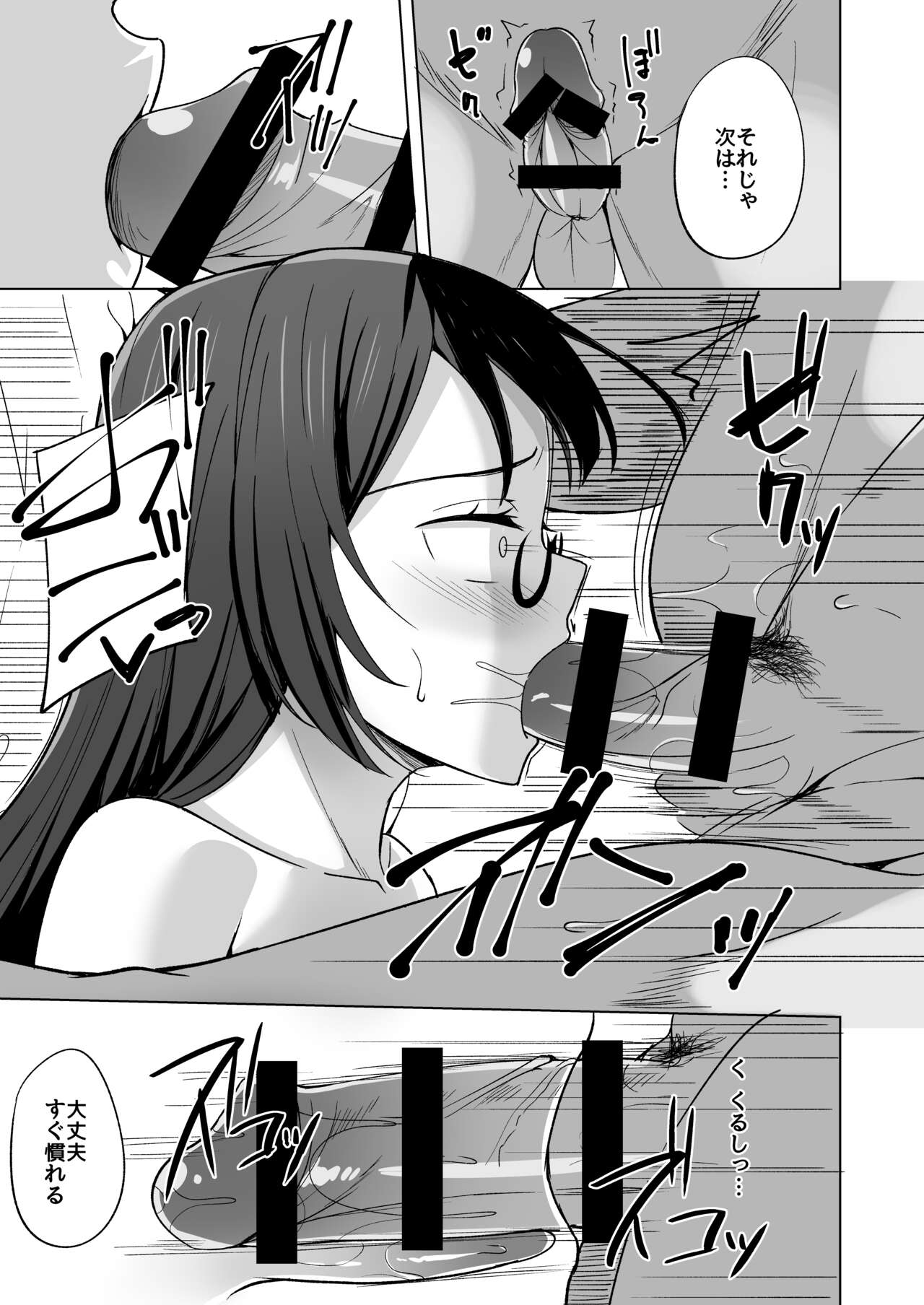 CHERRY BOMB - Page 80