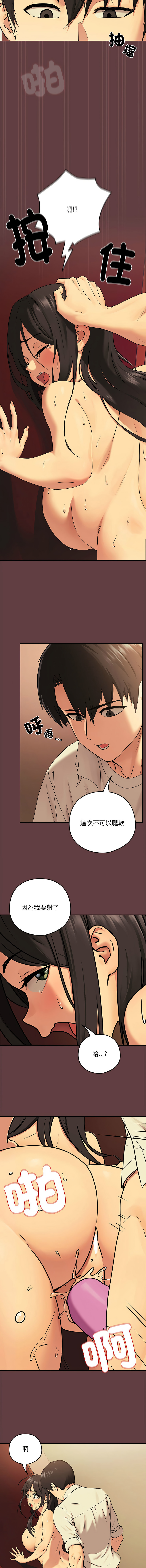 下班后的秘密关系 | 下班後的秘密關係 1-12 - Page 28