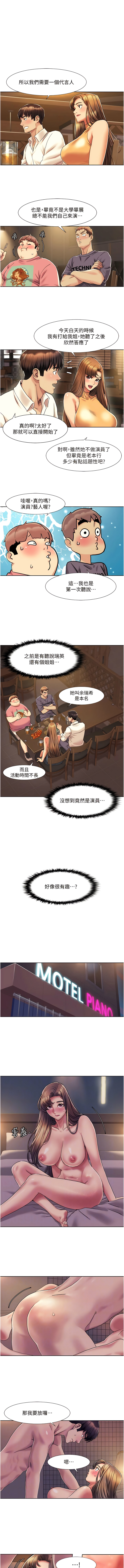 我的性福剧本 | 我的性福劇本 1-29 - Page 106