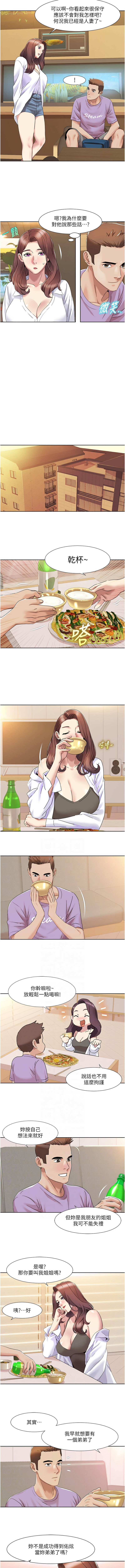 我的性福剧本 | 我的性福劇本 1-29 - Page 180