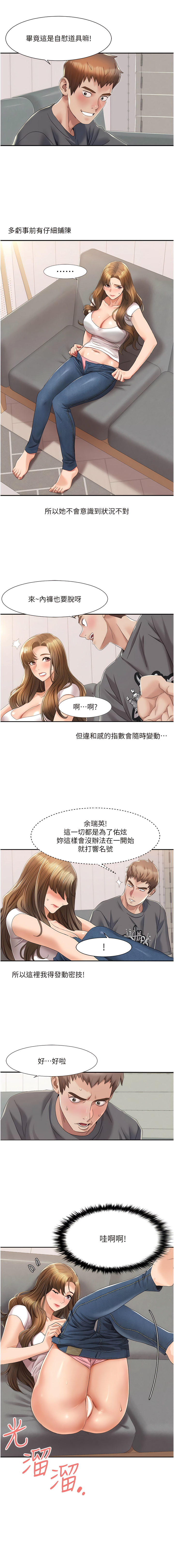 我的性福剧本 | 我的性福劇本 1-29 - Page 63