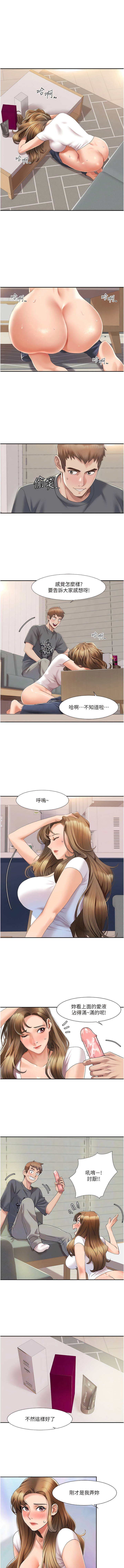 我的性福剧本 | 我的性福劇本 1-29 - Page 67