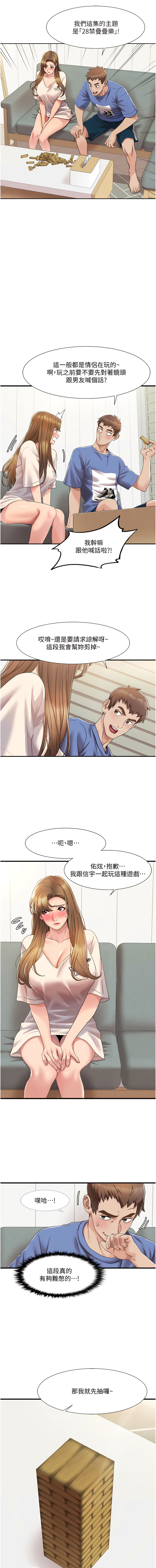 我的性福剧本 | 我的性福劇本 1-29 - Page 80