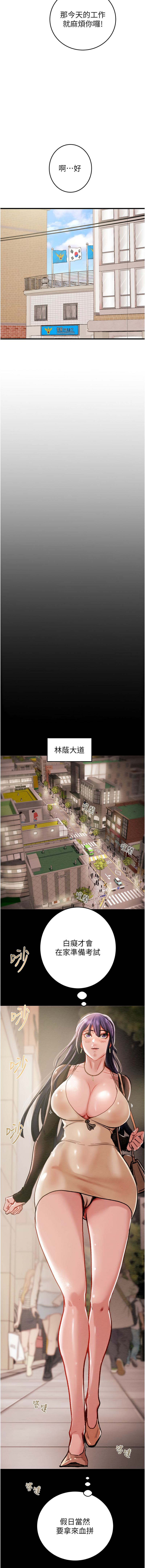 掠夺行动 | 掠奪行動 1-11 - Page 28