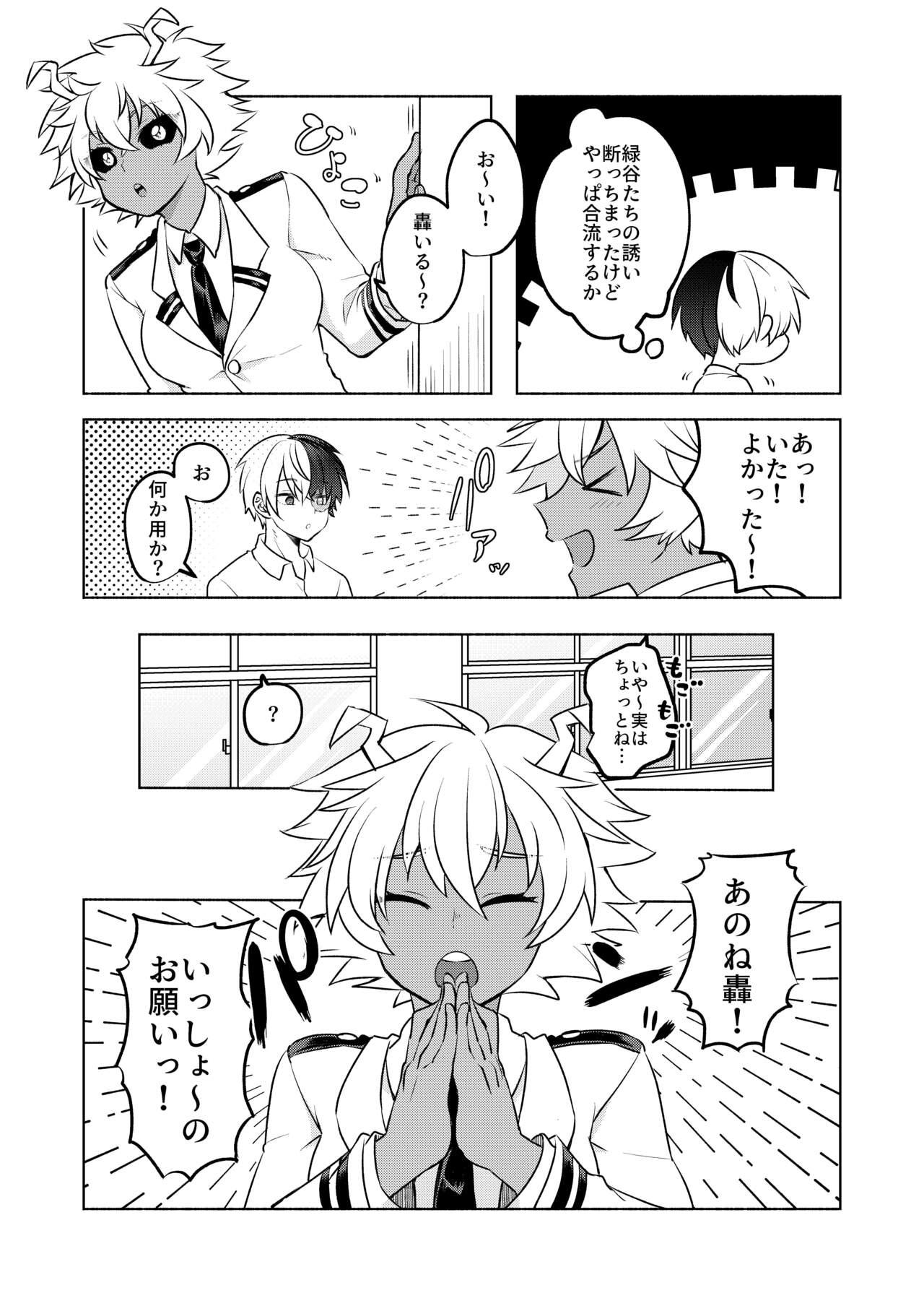 噂の恋人はメイドさん - Page 11