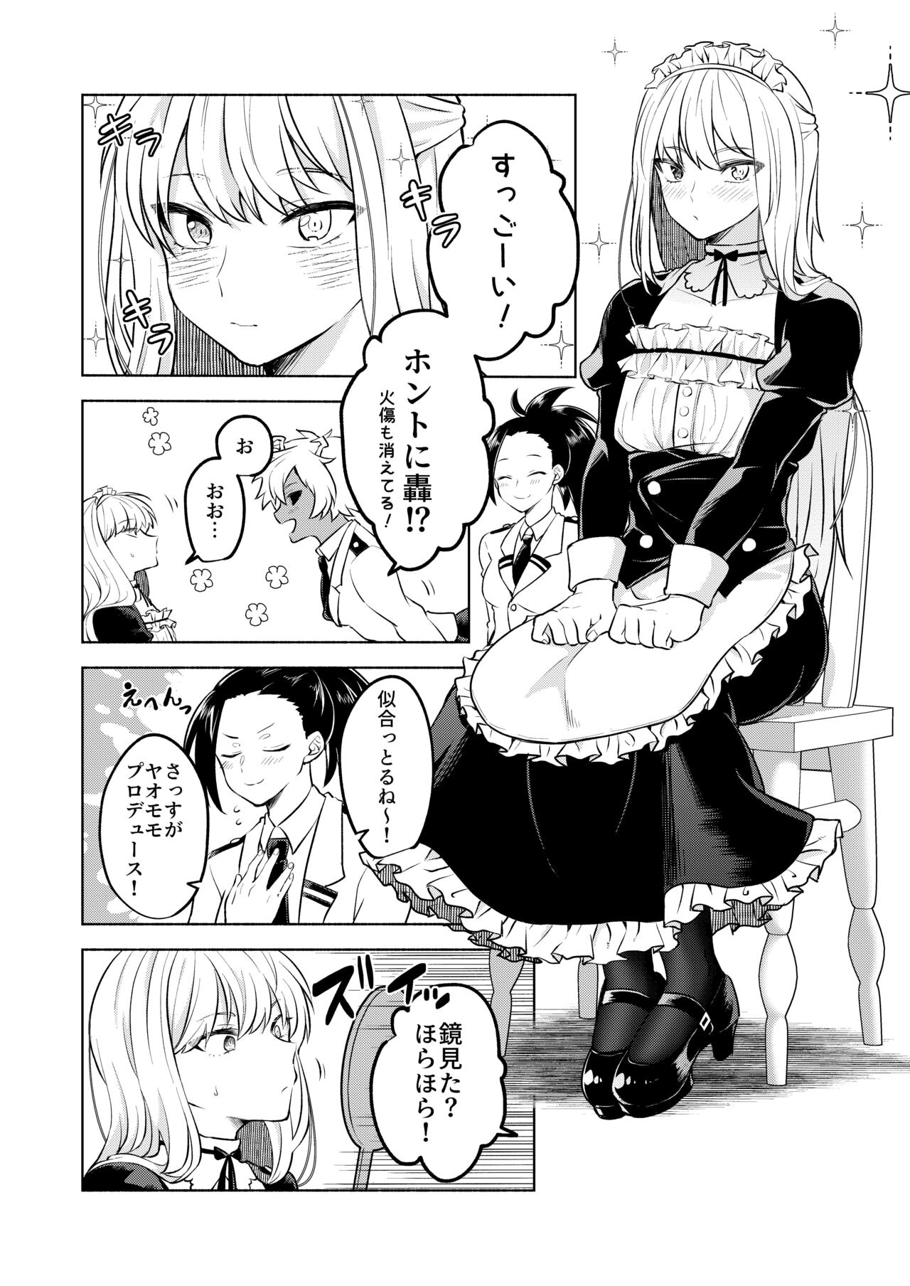 噂の恋人はメイドさん - Page 14