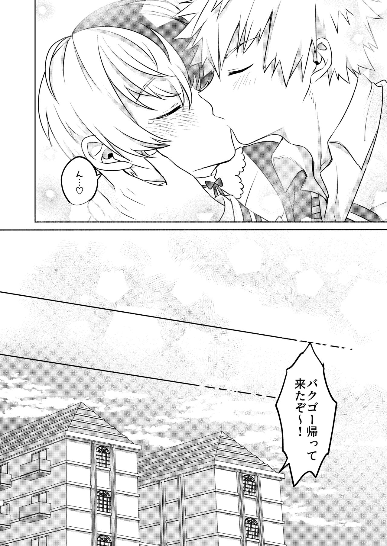 噂の恋人はメイドさん - Page 46