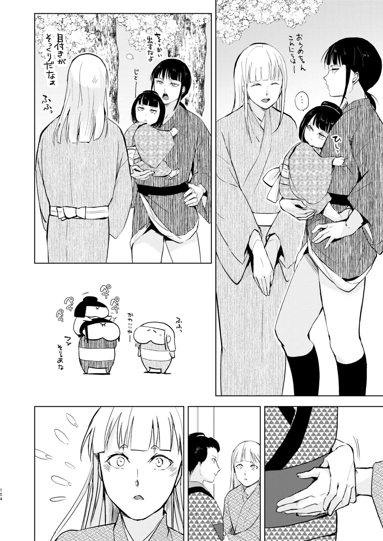 Umugairou Sairokubon 3 - Page 155