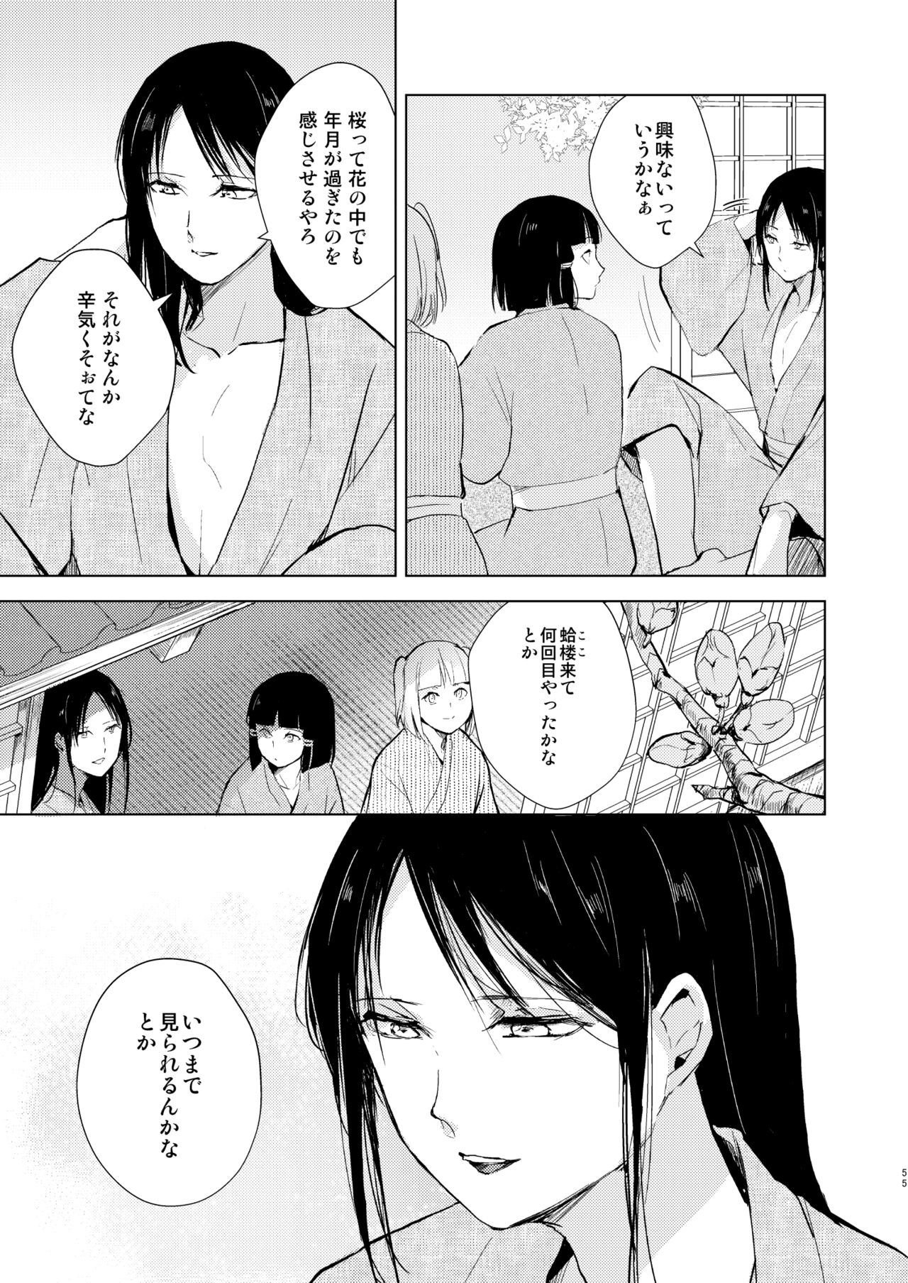 Umugairou Sairokubon 3 - Page 56