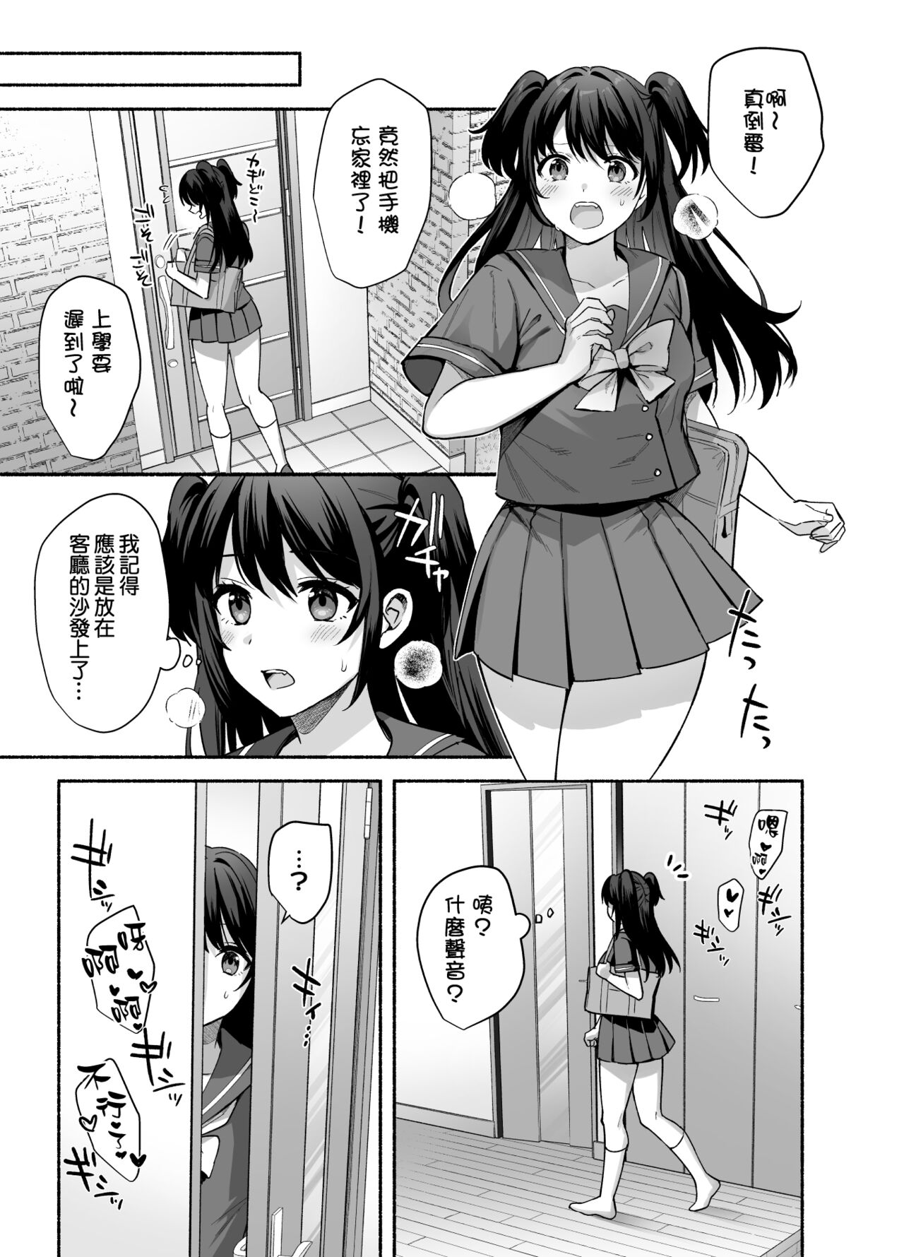 Mesu no Ie - Married Woman's House - Page 46