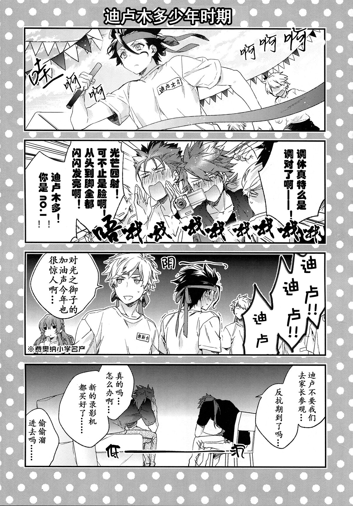 Under a lucky star - Page 10