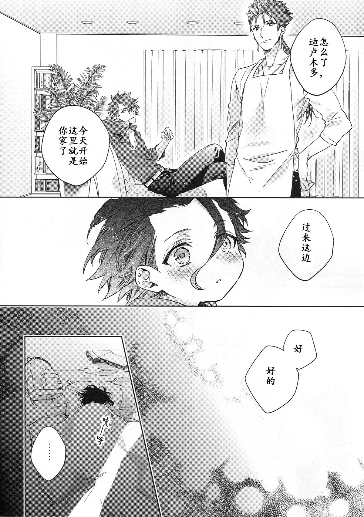 Under a lucky star - Page 5