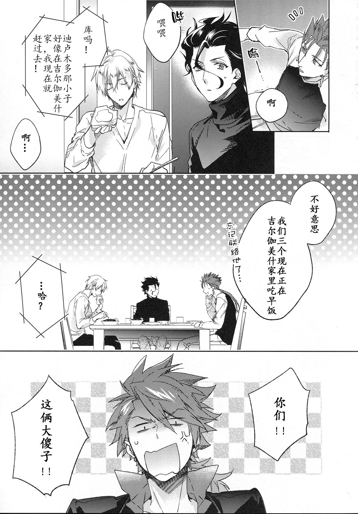 Under a lucky star - Page 78