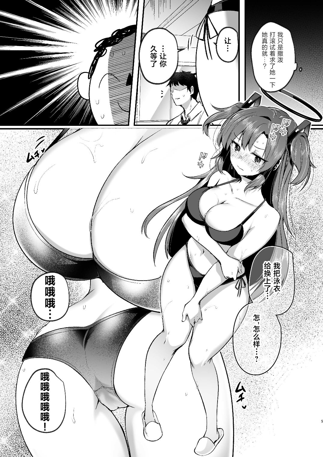 Preview page 5