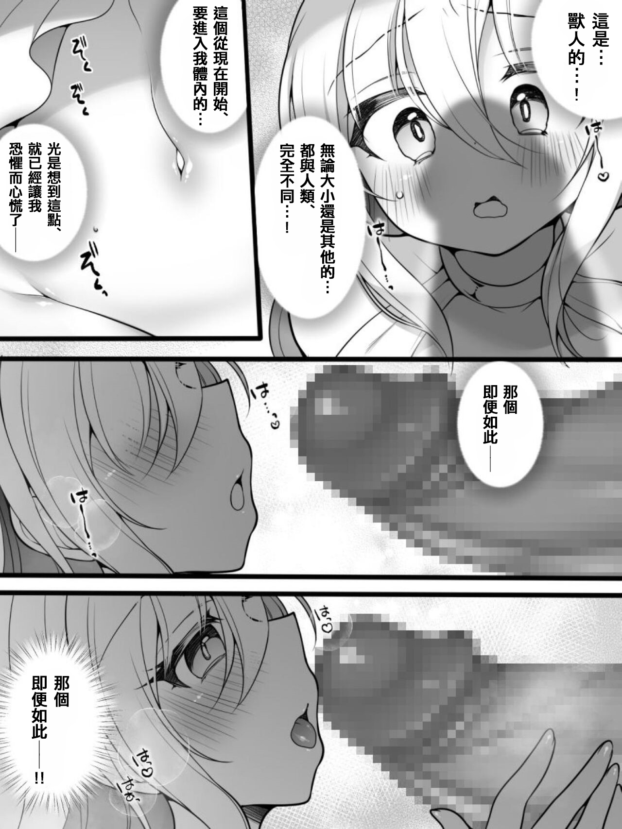 TS Impregnated Princess - Page 22