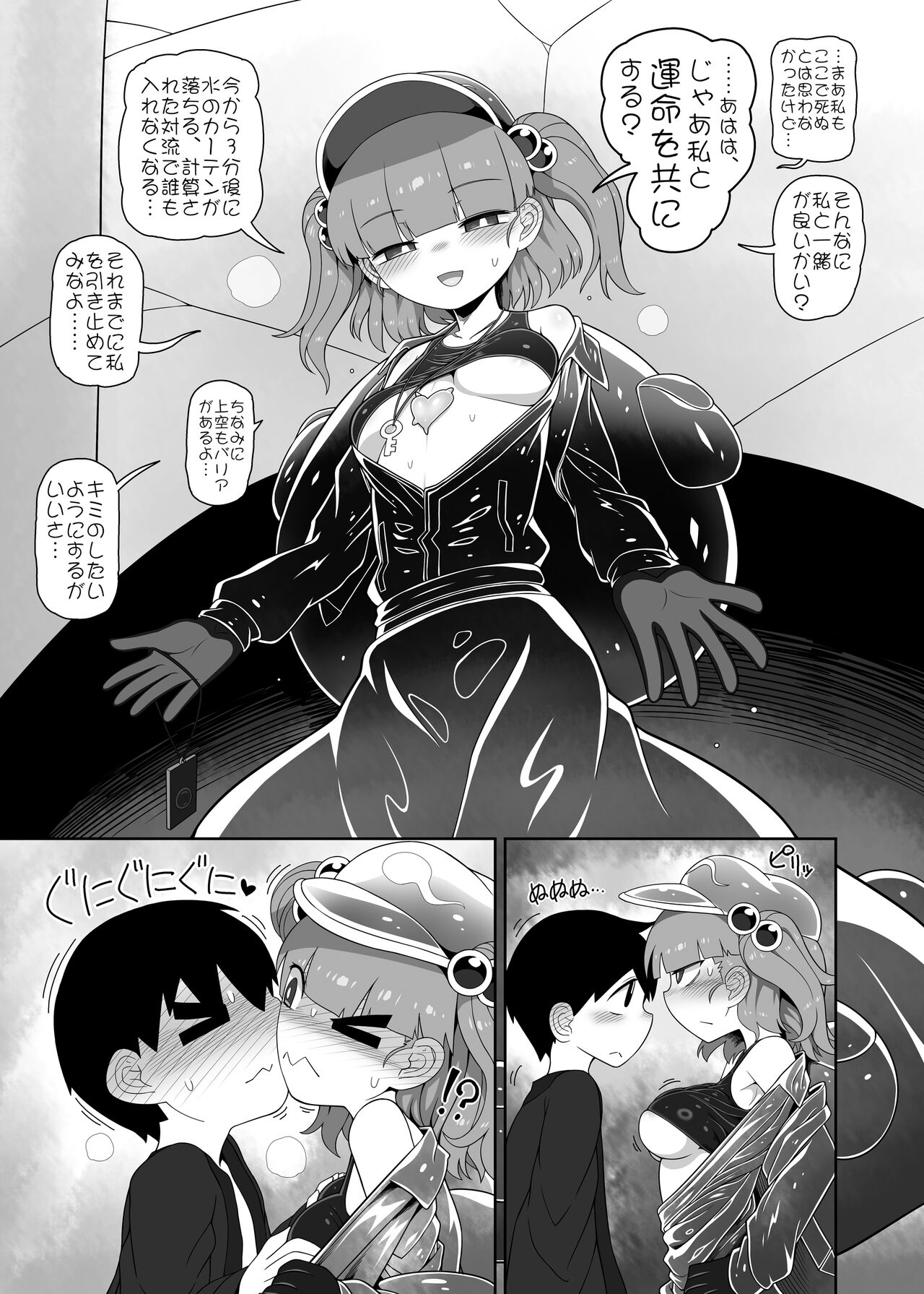 Zombie Erotic Kappa - Page 22