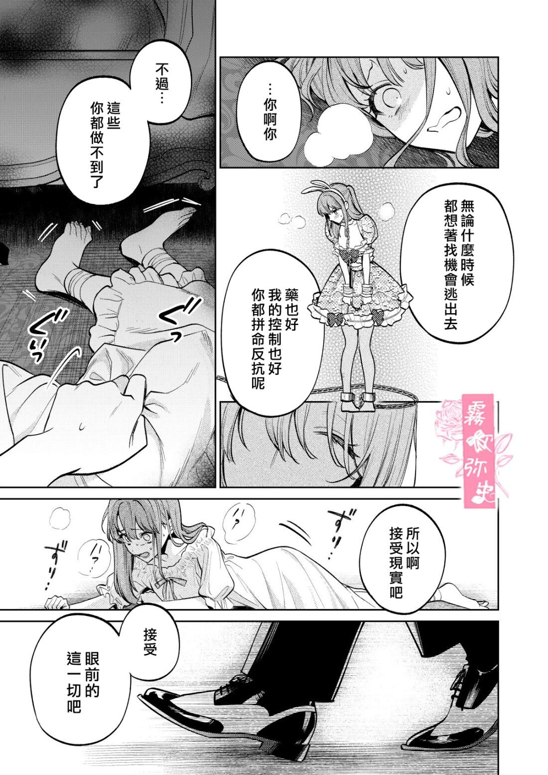 MY SWEET BUNNY CAGE - Page 58