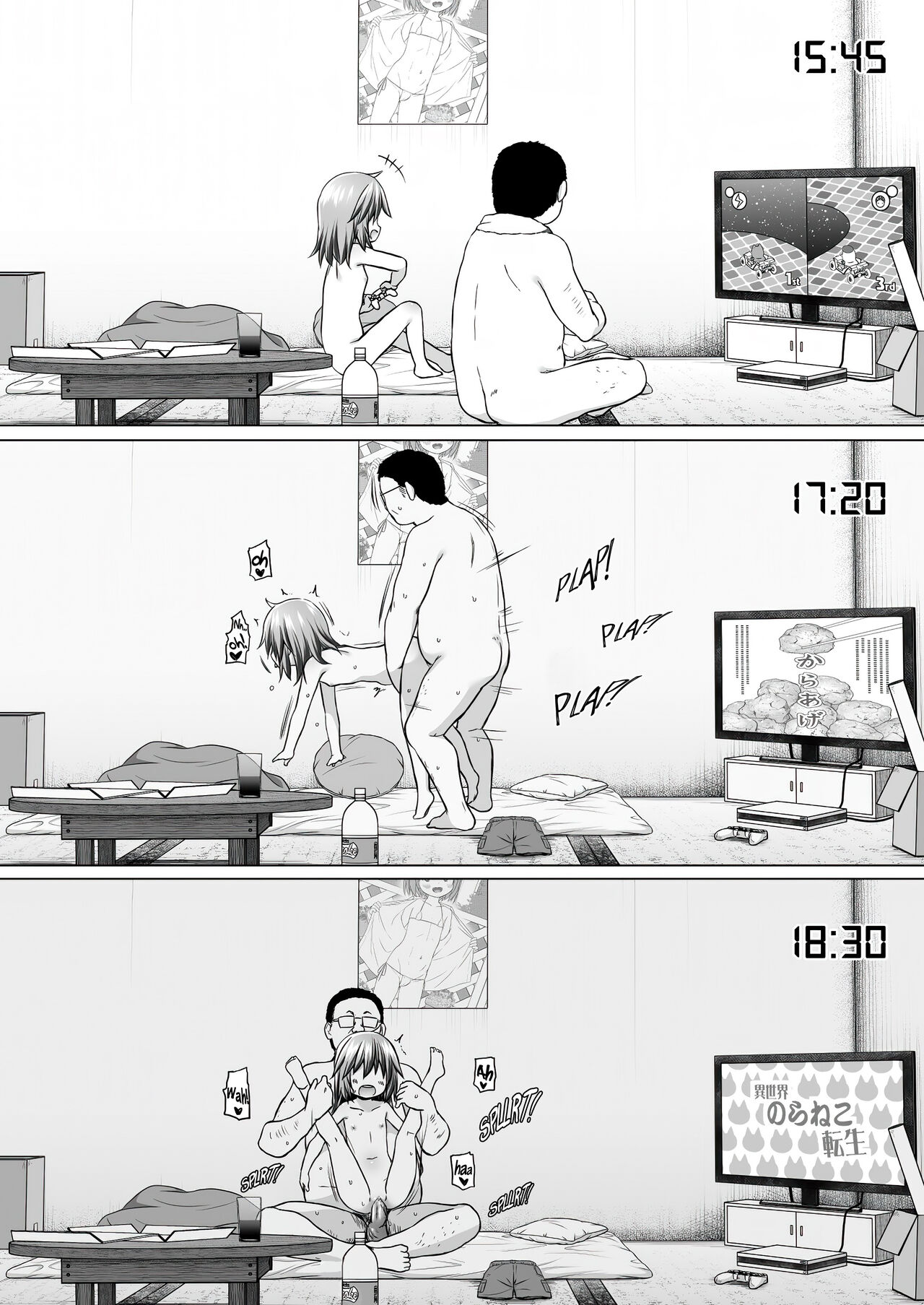 Warabe Danchi no Rion-chan - Page 22