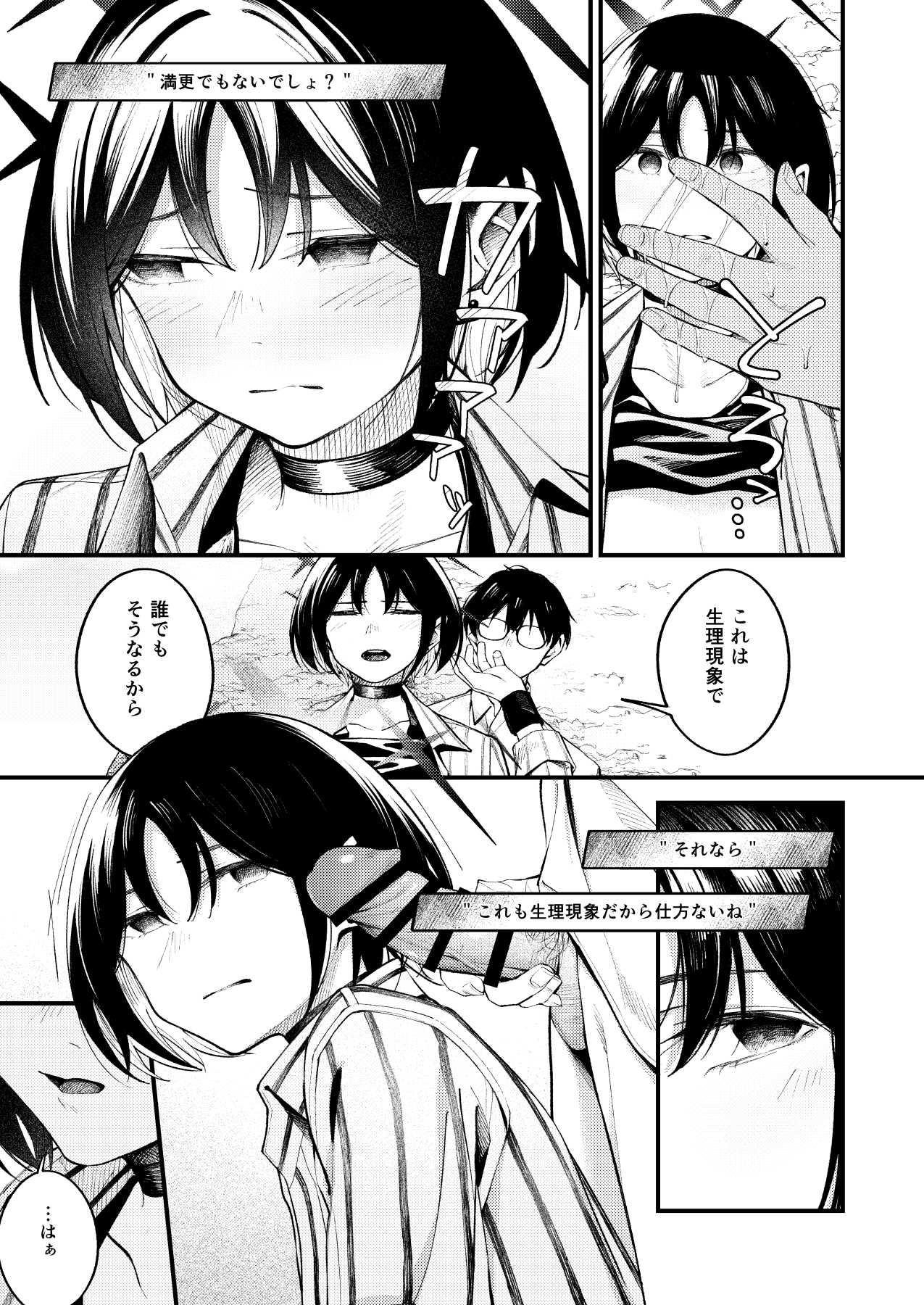 Arius summer joint 「ARIUS SUMMER ARCHIVE」 - Page 35