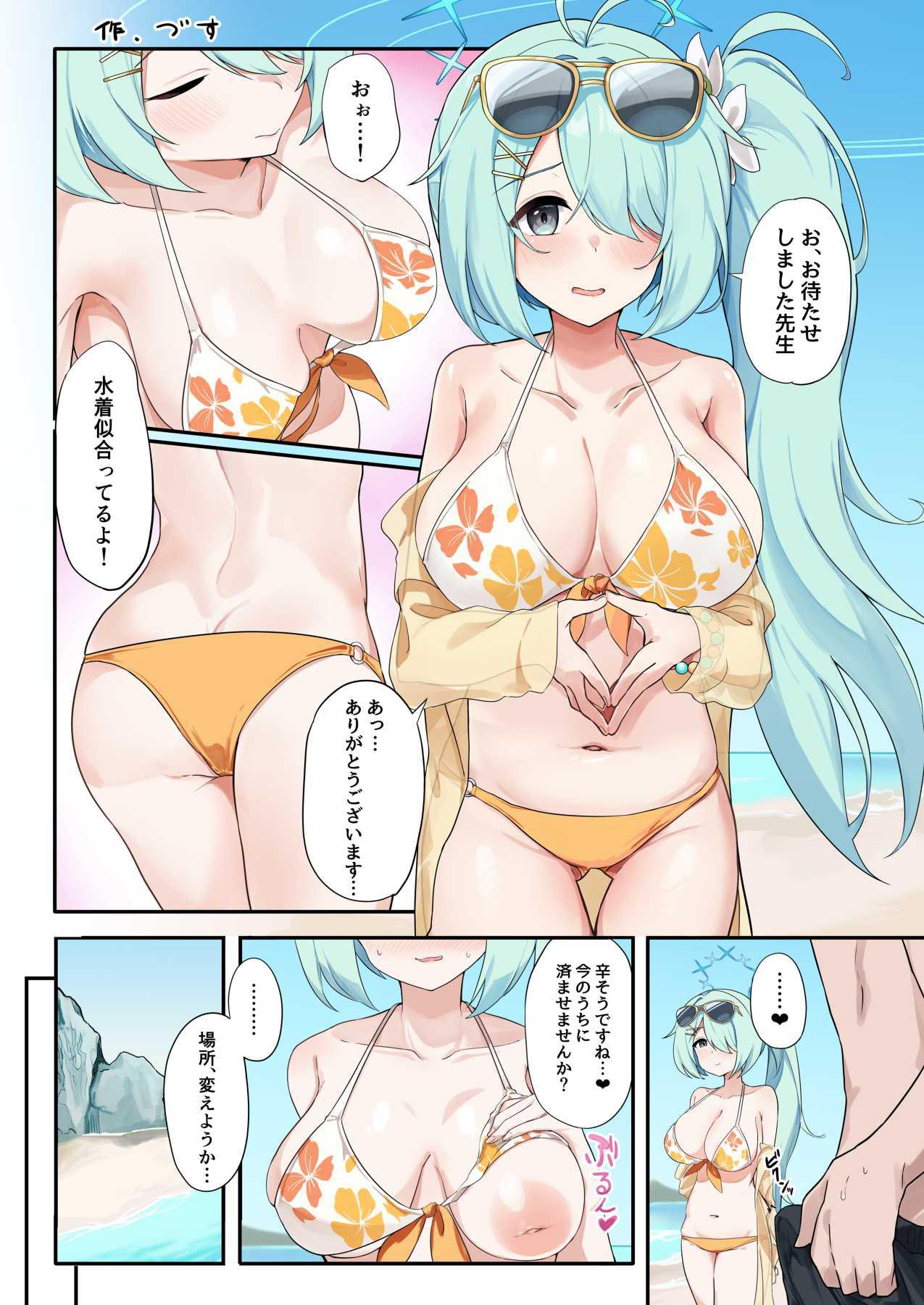 Arius summer joint 「ARIUS SUMMER ARCHIVE」 - Page 5