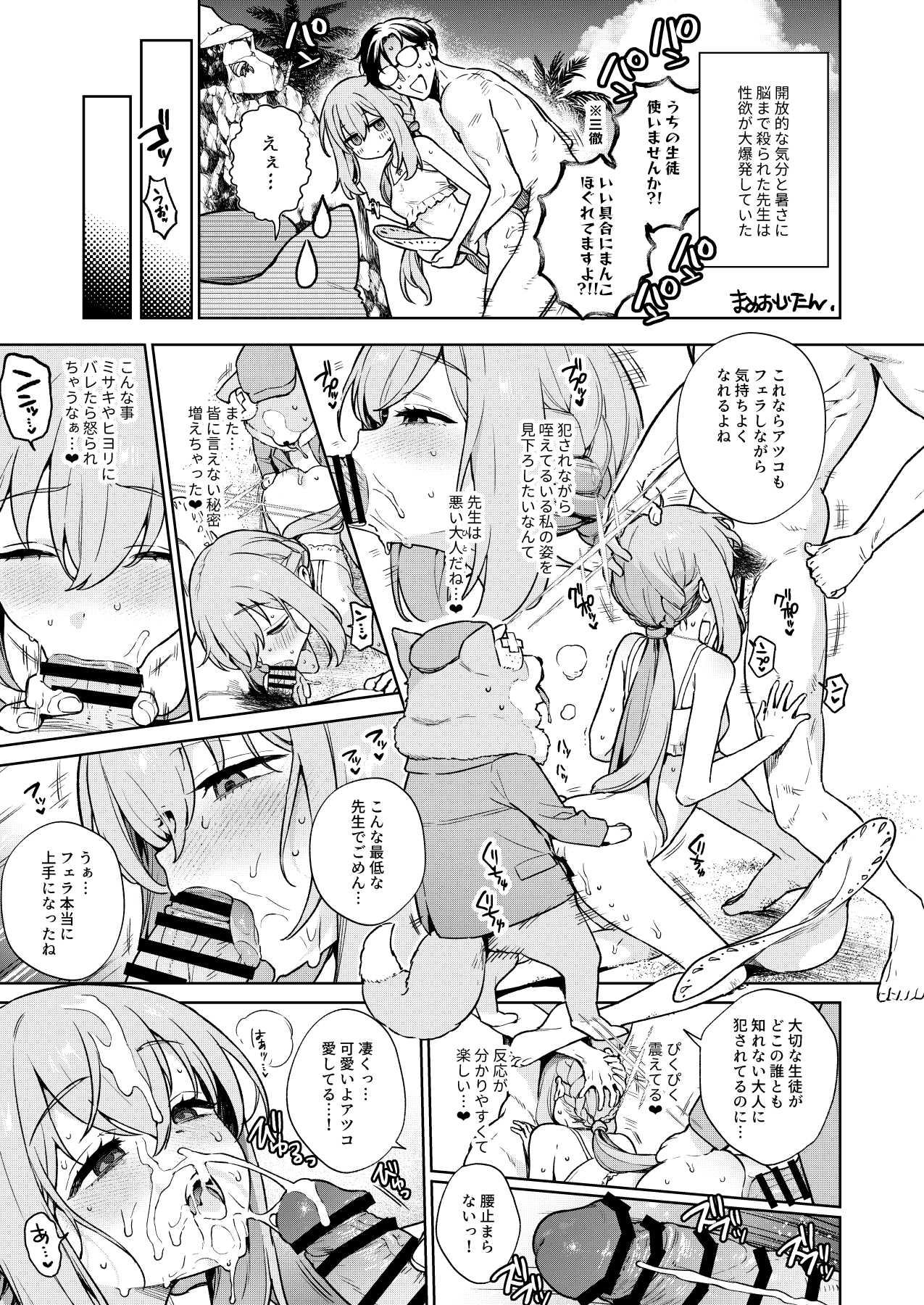 Arius summer joint 「ARIUS SUMMER ARCHIVE」 - Page 65