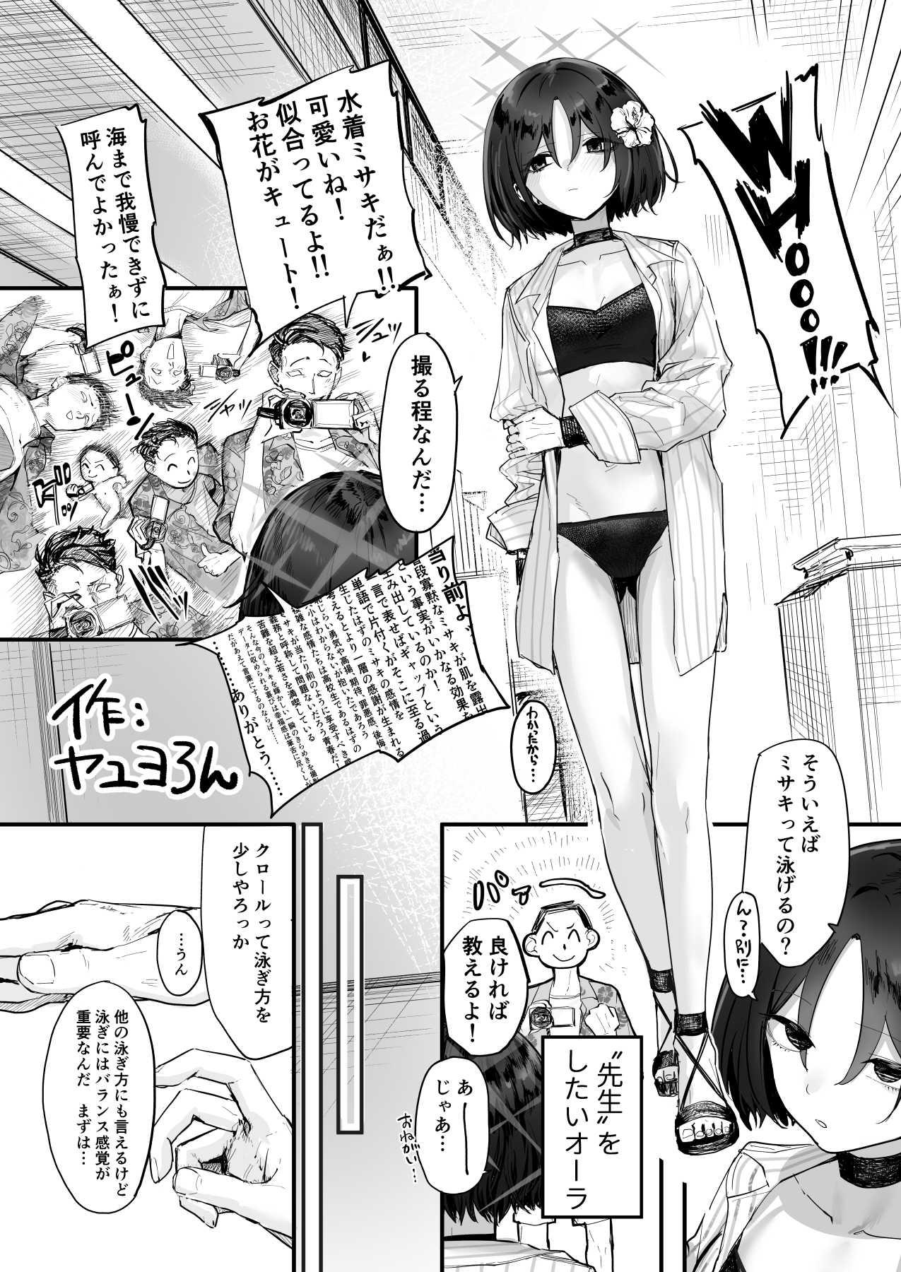 Arius summer joint 「ARIUS SUMMER ARCHIVE」 - Page 89
