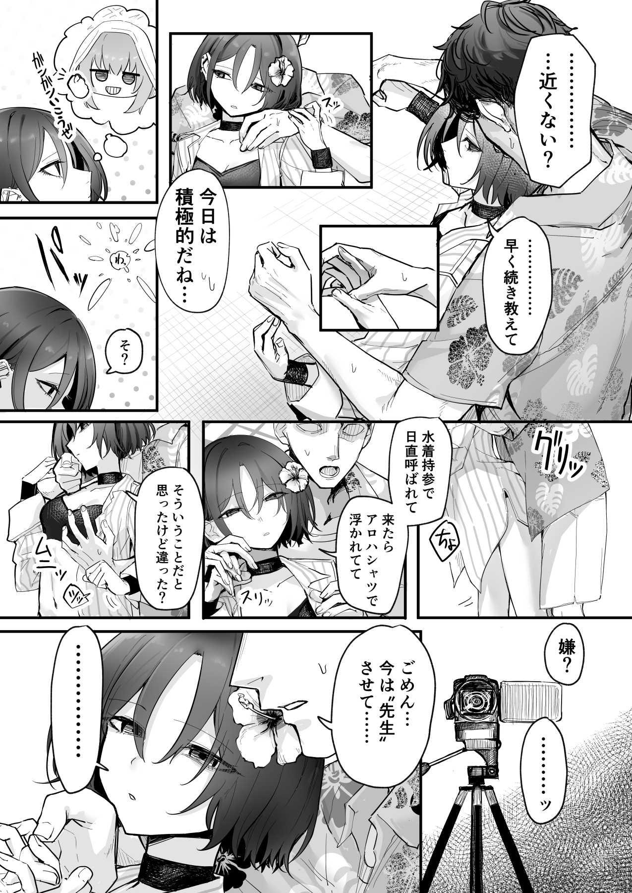 Arius summer joint 「ARIUS SUMMER ARCHIVE」 - Page 90
