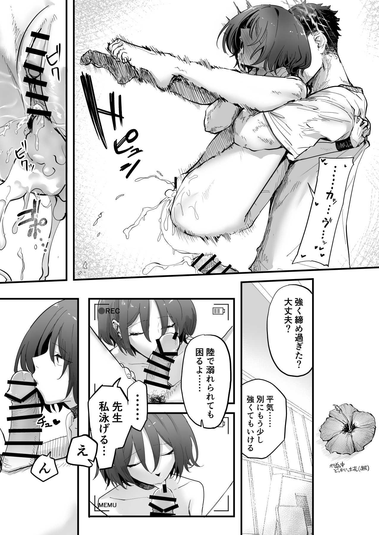 Arius summer joint 「ARIUS SUMMER ARCHIVE」 - Page 95