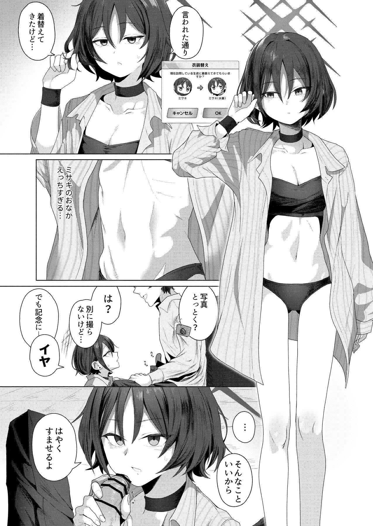 Arius summer joint 「ARIUS SUMMER ARCHIVE」 - Page 98