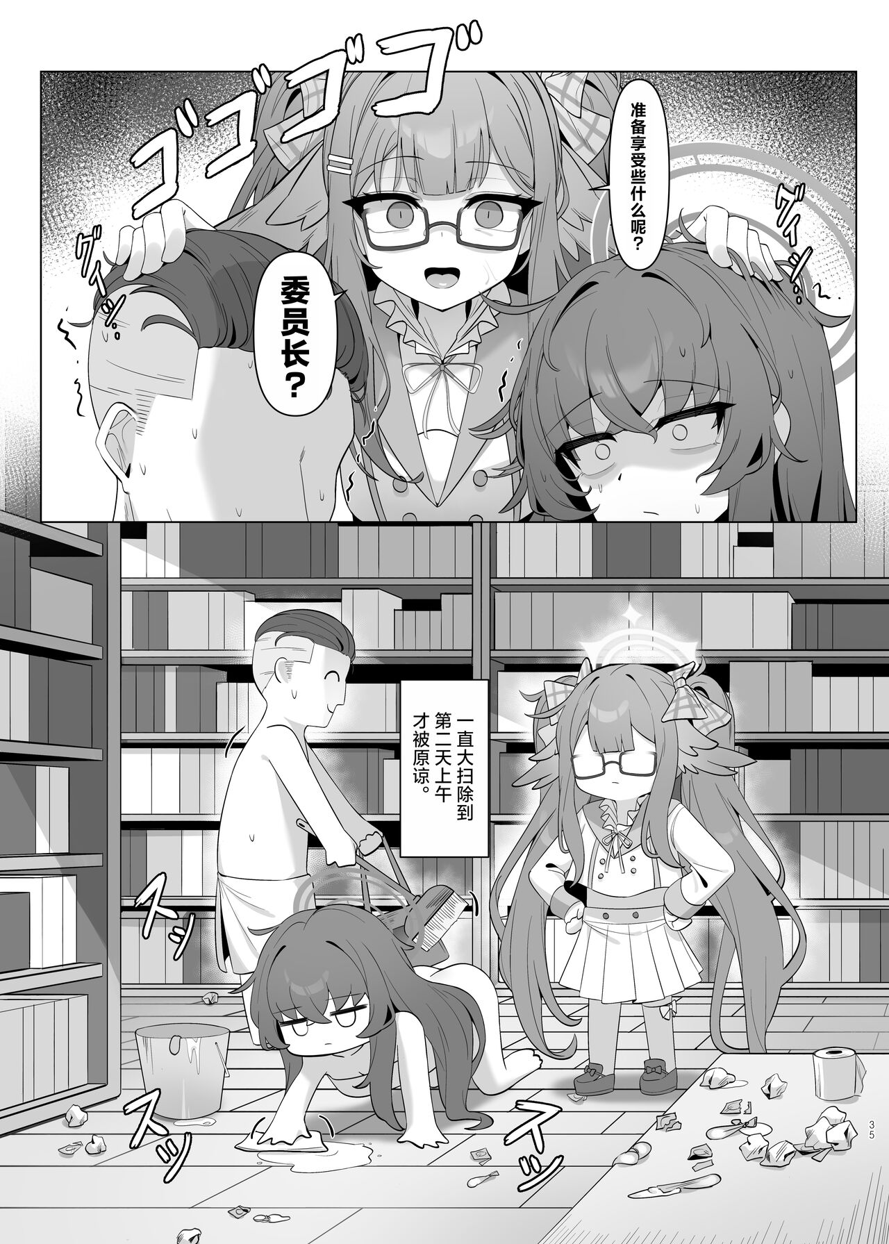 Shippitsu Chuudoku | 执笔中毒 - Page 35