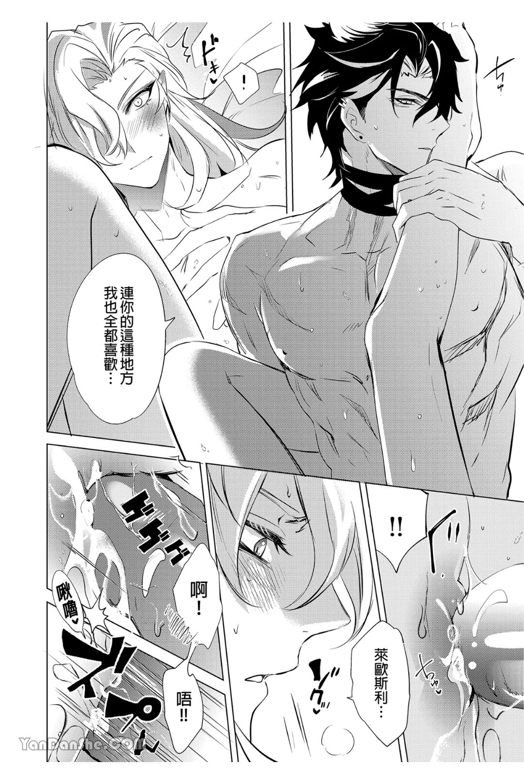 【森モリィ】水龍水龍別哭泣 - Page 33