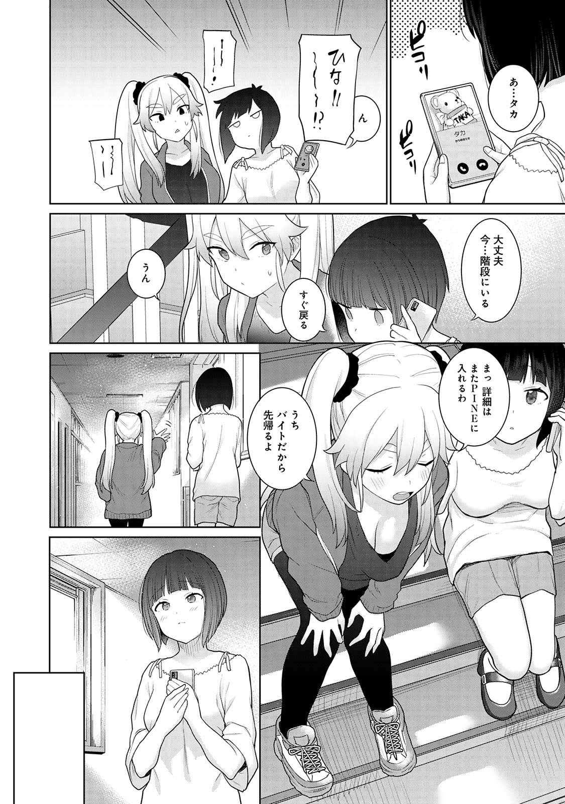 Kyou kara Kazoku, Soshite Koibito. 02 - Page 10