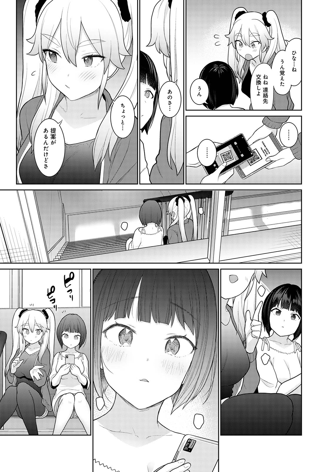 Kyou kara Kazoku, Soshite Koibito. 02 - Page 9
