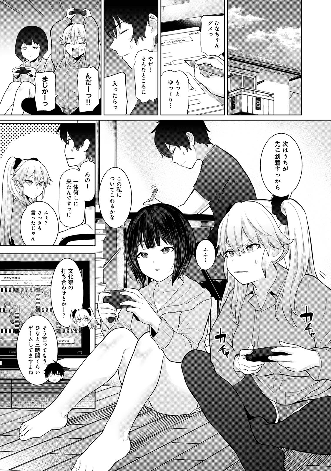Preview page 5